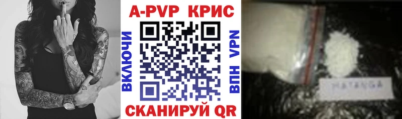 Alfa_PVP Crystall  маркетплейс формула  Кирово-Чепецк 