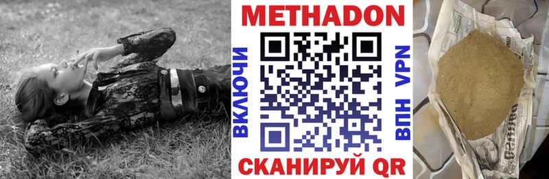Метадон белоснежный  Кирово-Чепецк 